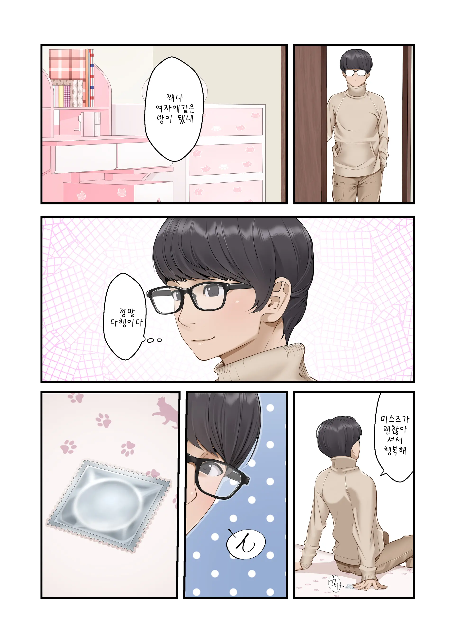 Misuzu No Heya ~Hikikomori Imouto No Torarekata~